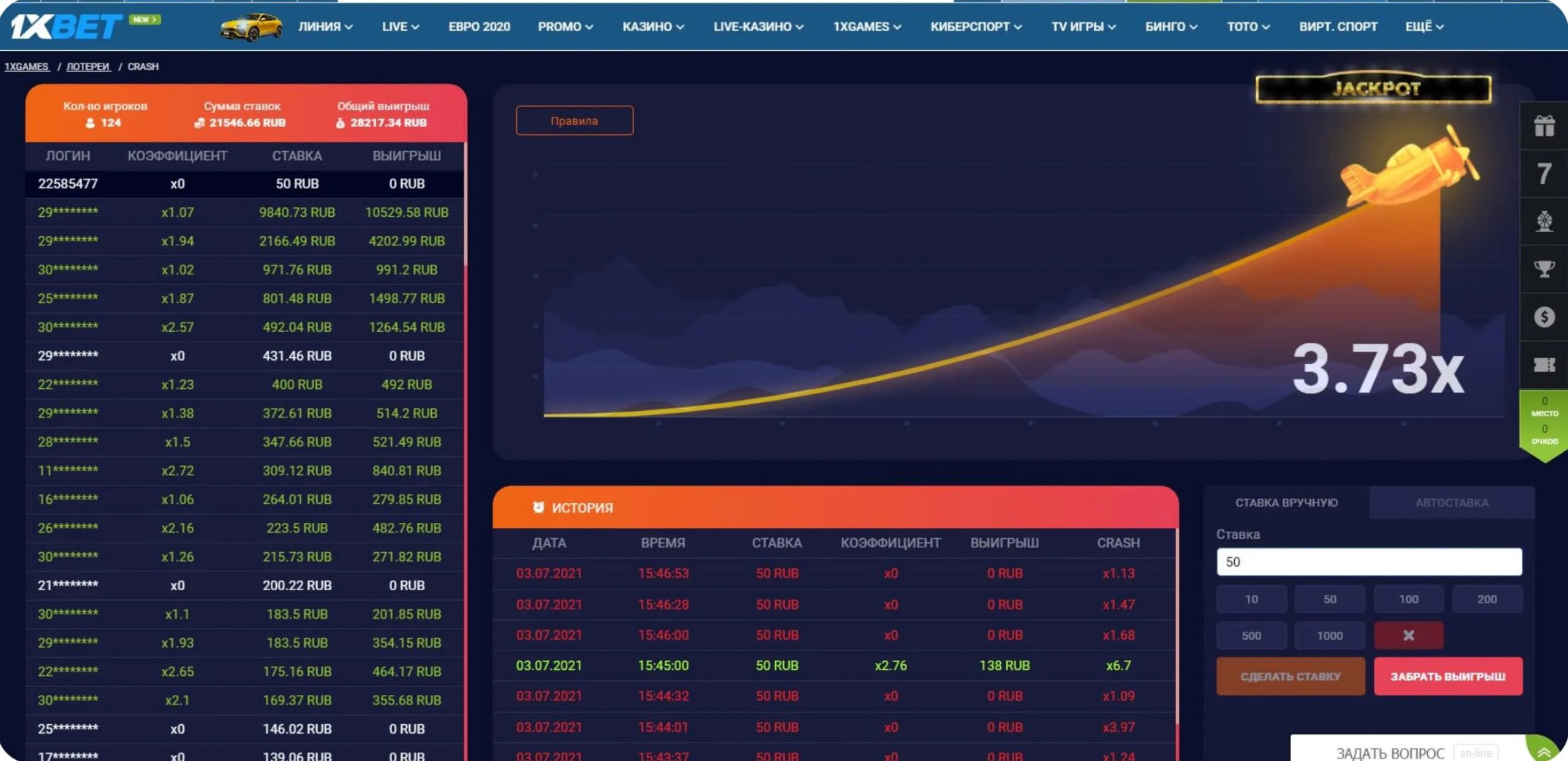 1xBet Краш Игра.