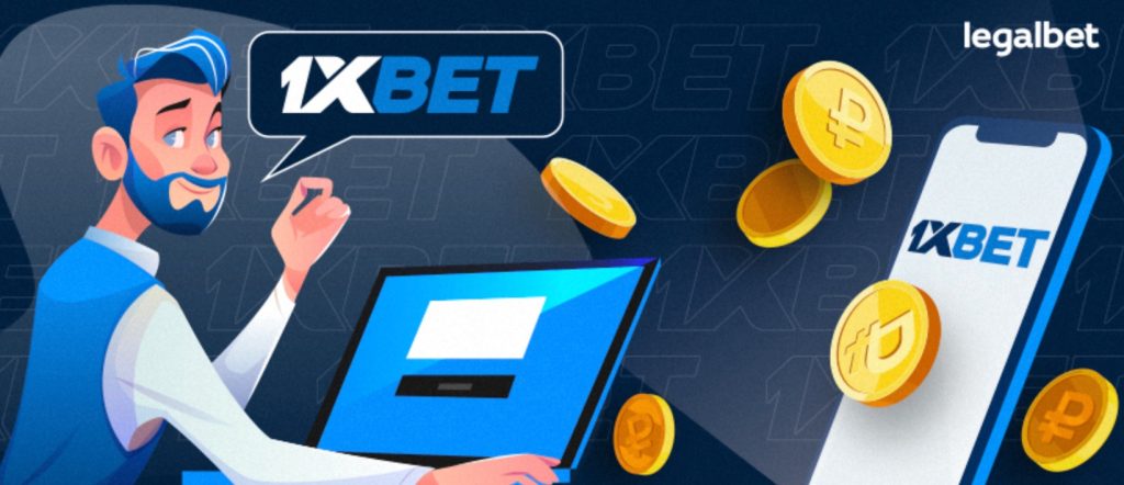 Гандикап Bet in 1xBet.